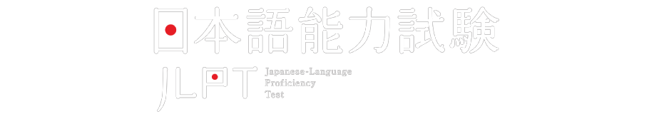 JLPT Exam japan