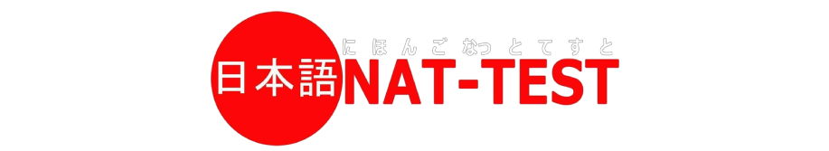 NAT Exam Center